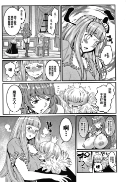 Page 194 of OneShota Byoutou 24-ji Harem Nyuuin Seikatsu