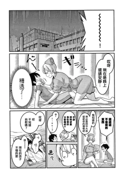 Page 20 of OneShota Byoutou 24-ji Harem Nyuuin Seikatsu