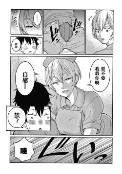 Page 21 of OneShota Byoutou 24-ji Harem Nyuuin Seikatsu