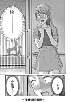 Page 36 of OneShota Byoutou 24-ji Harem Nyuuin Seikatsu