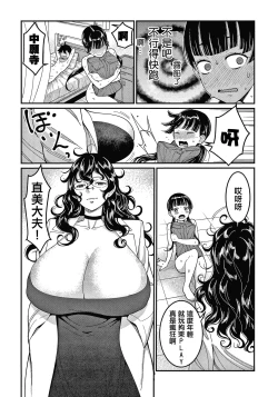 Page 75 of OneShota Byoutou 24-ji Harem Nyuuin Seikatsu