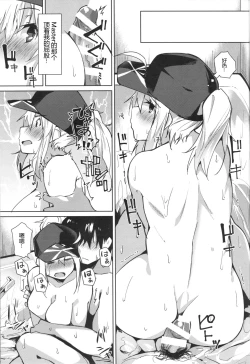 Page 17 of Otsukare OL to Yotta Ikioi de... tte Yatsu desu ne!?