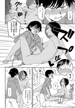 Page 14 of Makerumonka!