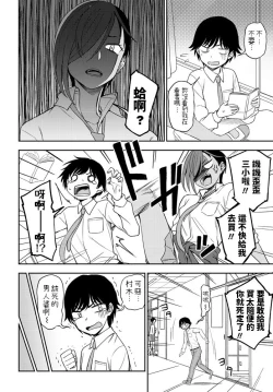 Page 2 of Makerumonka!