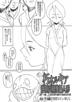 Page 2 of 卍 Jije Idiot Ichi