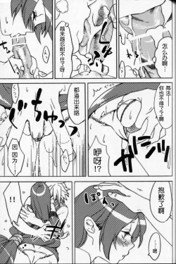 Page 12 of Sakura Yukke no Midare Saki  | 女色香艳 绵绵不绝