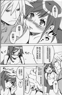 Page 6 of Sakura Yukke no Midare Saki  | 女色香艳 绵绵不绝
