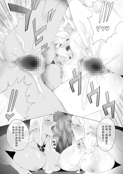 Page 30 of Orc Chinpo o Te ni Ireta! Elf Oyako o Ore Senyou Nama Onaho ni Shitatta www