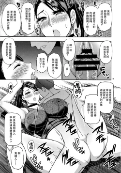 Page 18 of Motoyan Hitozuma Jukujo no Oba-san ni Seishori o Onegai shita.