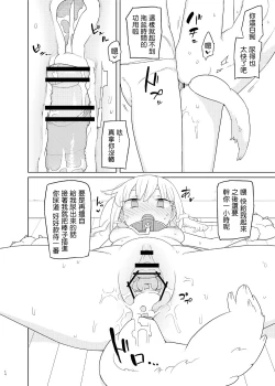 Page 13 of Iinari Imouto Onahole