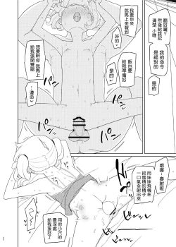 Page 7 of Iinari Imouto Onahole