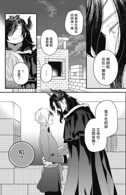 Page 102 of Hetare Maou to Tsundere Yuusha | 废柴魔王和傲娇勇者 Ch. 1-5