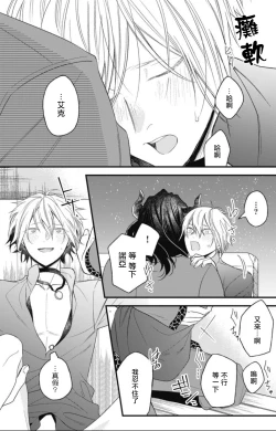 Page 110 of Hetare Maou to Tsundere Yuusha | 废柴魔王和傲娇勇者 Ch. 1-5