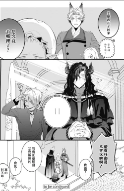 Page 113 of Hetare Maou to Tsundere Yuusha | 废柴魔王和傲娇勇者 Ch. 1-5