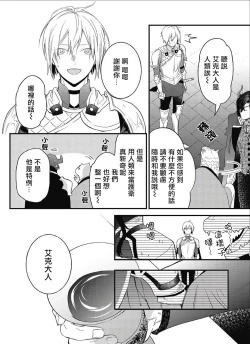 Page 123 of Hetare Maou to Tsundere Yuusha | 废柴魔王和傲娇勇者 Ch. 1-5