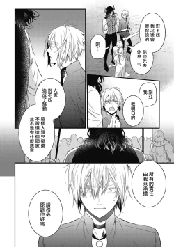 Page 133 of Hetare Maou to Tsundere Yuusha | 废柴魔王和傲娇勇者 Ch. 1-5