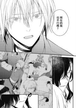 Page 140 of Hetare Maou to Tsundere Yuusha | 废柴魔王和傲娇勇者 Ch. 1-5