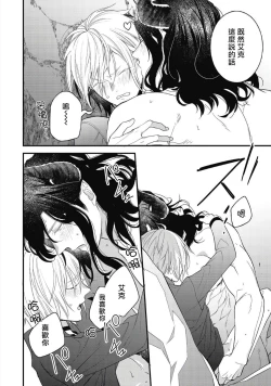 Page 148 of Hetare Maou to Tsundere Yuusha | 废柴魔王和傲娇勇者 Ch. 1-5