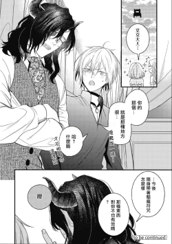 Page 152 of Hetare Maou to Tsundere Yuusha | 废柴魔王和傲娇勇者 Ch. 1-5