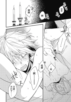 Page 156 of Hetare Maou to Tsundere Yuusha | 废柴魔王和傲娇勇者 Ch. 1-5