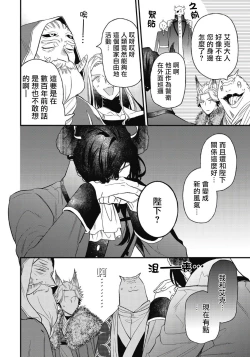 Page 168 of Hetare Maou to Tsundere Yuusha | 废柴魔王和傲娇勇者 Ch. 1-5