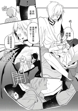 Page 175 of Hetare Maou to Tsundere Yuusha | 废柴魔王和傲娇勇者 Ch. 1-5