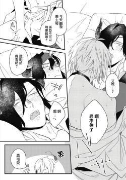 Page 182 of Hetare Maou to Tsundere Yuusha | 废柴魔王和傲娇勇者 Ch. 1-5