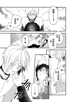 Page 185 of Hetare Maou to Tsundere Yuusha | 废柴魔王和傲娇勇者 Ch. 1-5