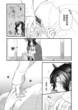 Page 22 of Hetare Maou to Tsundere Yuusha | 废柴魔王和傲娇勇者 Ch. 1-5