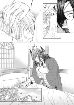 Page 23 of Hetare Maou to Tsundere Yuusha | 废柴魔王和傲娇勇者 Ch. 1-5