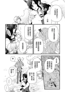 Page 27 of Hetare Maou to Tsundere Yuusha | 废柴魔王和傲娇勇者 Ch. 1-5