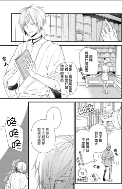 Page 52 of Hetare Maou to Tsundere Yuusha | 废柴魔王和傲娇勇者 Ch. 1-5