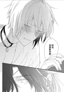 Page 57 of Hetare Maou to Tsundere Yuusha | 废柴魔王和傲娇勇者 Ch. 1-5