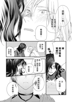 Page 61 of Hetare Maou to Tsundere Yuusha | 废柴魔王和傲娇勇者 Ch. 1-5