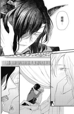 Page 63 of Hetare Maou to Tsundere Yuusha | 废柴魔王和傲娇勇者 Ch. 1-5