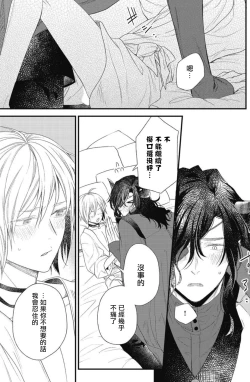 Page 64 of Hetare Maou to Tsundere Yuusha | 废柴魔王和傲娇勇者 Ch. 1-5