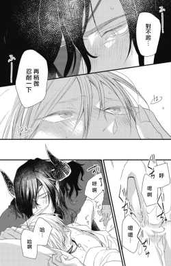 Page 68 of Hetare Maou to Tsundere Yuusha | 废柴魔王和傲娇勇者 Ch. 1-5