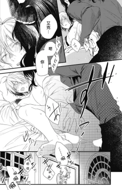 Page 69 of Hetare Maou to Tsundere Yuusha | 废柴魔王和傲娇勇者 Ch. 1-5