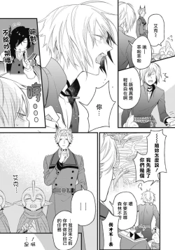 Page 85 of Hetare Maou to Tsundere Yuusha | 废柴魔王和傲娇勇者 Ch. 1-5