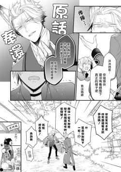 Page 88 of Hetare Maou to Tsundere Yuusha | 废柴魔王和傲娇勇者 Ch. 1-5