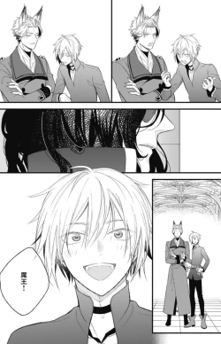 Page 91 of Hetare Maou to Tsundere Yuusha | 废柴魔王和傲娇勇者 Ch. 1-5