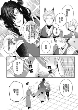 Page 93 of Hetare Maou to Tsundere Yuusha | 废柴魔王和傲娇勇者 Ch. 1-5