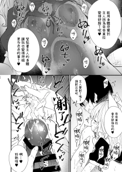Page 13 of Kemomimi Maid to Ichaicha suru Hon