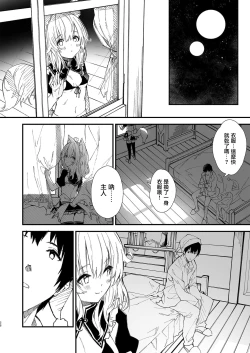 Page 27 of Kemomimi Maid to Ichaicha suru Hon