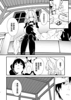 Page 7 of Kemomimi Maid to Ichaicha suru Hon