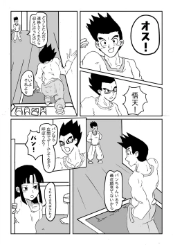 Page 2 of Pan's Hot Secret