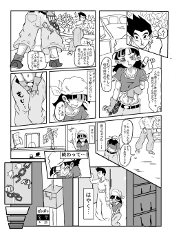 Page 6 of Pan's Hot Secret