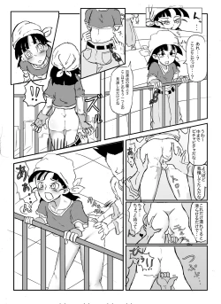 Page 7 of Pan's Hot Secret