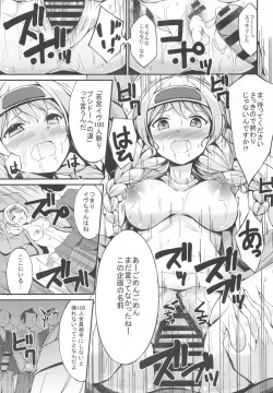 Page 14 of Wakamiya Eve 100-ningiri