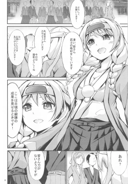 Page 5 of Wakamiya Eve 100-ningiri